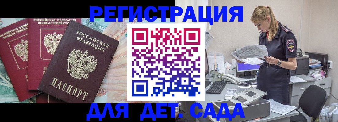 прописка для кредита в Кукморе