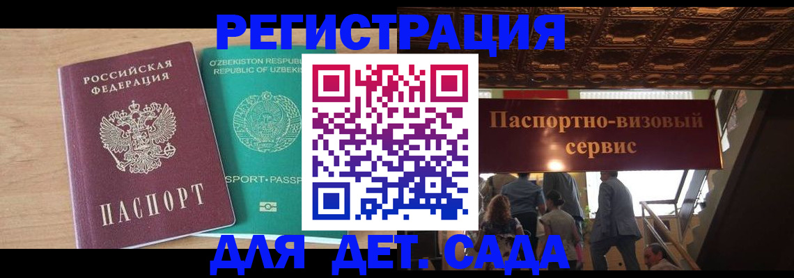 прописка от собственника в Кукморе