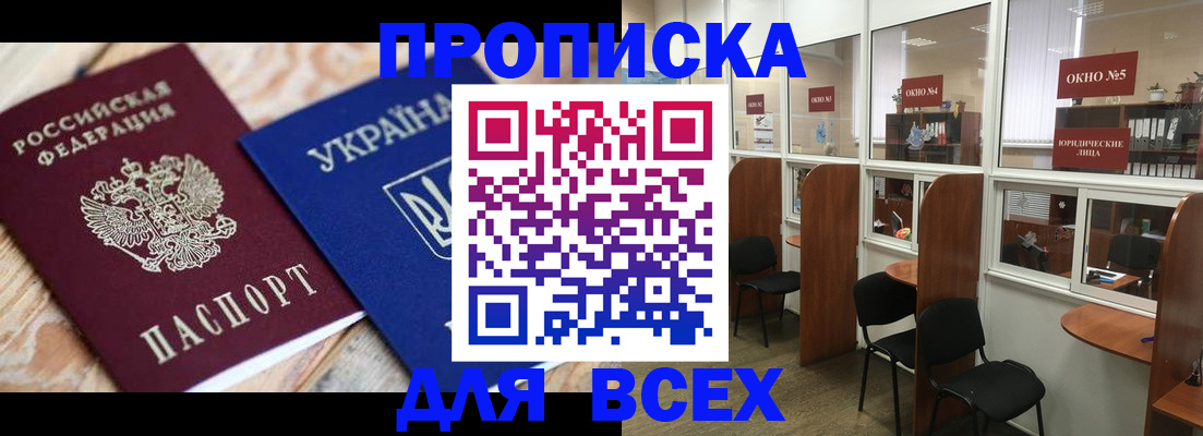 прописка для военкомата в Кукморе