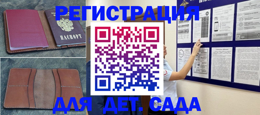 временная регистрация купить в Кукморе