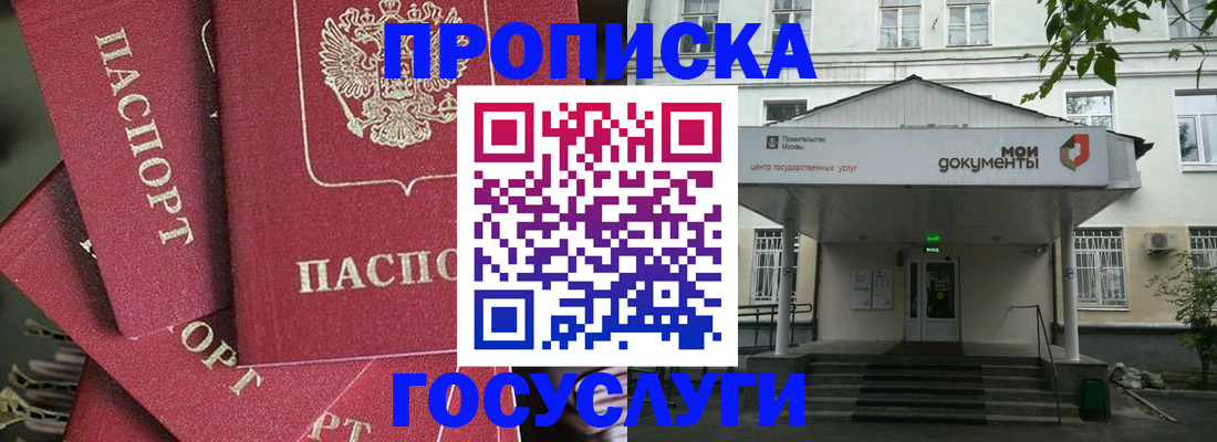 купить прописку в Кукморе