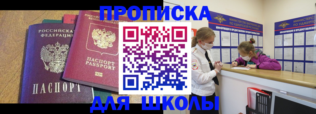 временная регистрация поиск в Кукморе